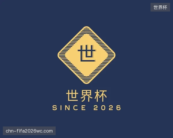 发现世界杯官方